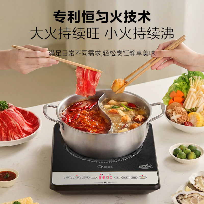 美的电磁炉家用款炒菜锅一体全套电池炉2026新款锅正品官方旗舰店 125.12元