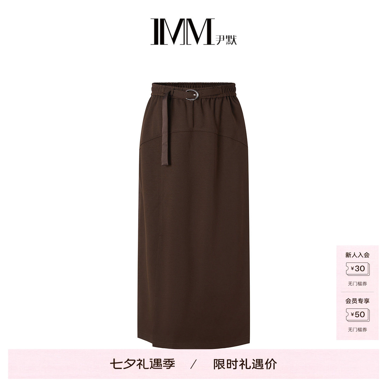商场同款 IMM尹默针织空气层高智风前开叉半身腰裙女 IAFQ20002 724元
