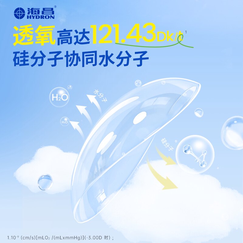 【专享】臻选海昌跃氧硅水凝胶日抛30片隐形近视眼镜高透氧透明片 69元