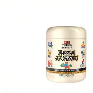 【新品】立白小白宇宙粒子洗衣粉去渍除菌除螨除异味去霉斑家用