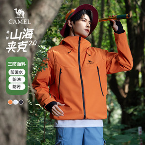 骆驼男装夹克2026春夏新款三防机能防风防泼水登山服户外情侣外套