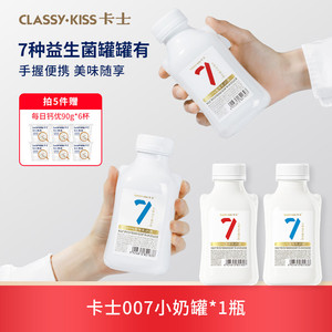 【专享丨拍5件加赠6杯】卡士低温酸奶007小奶罐440g/428g*1瓶