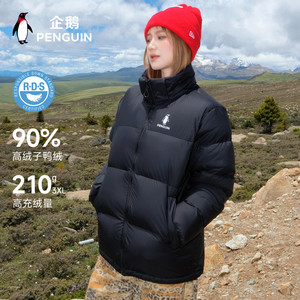 企鹅「雪泡芙」羽绒服女2026秋冬新款连帽可拆卸立领面包服外套男