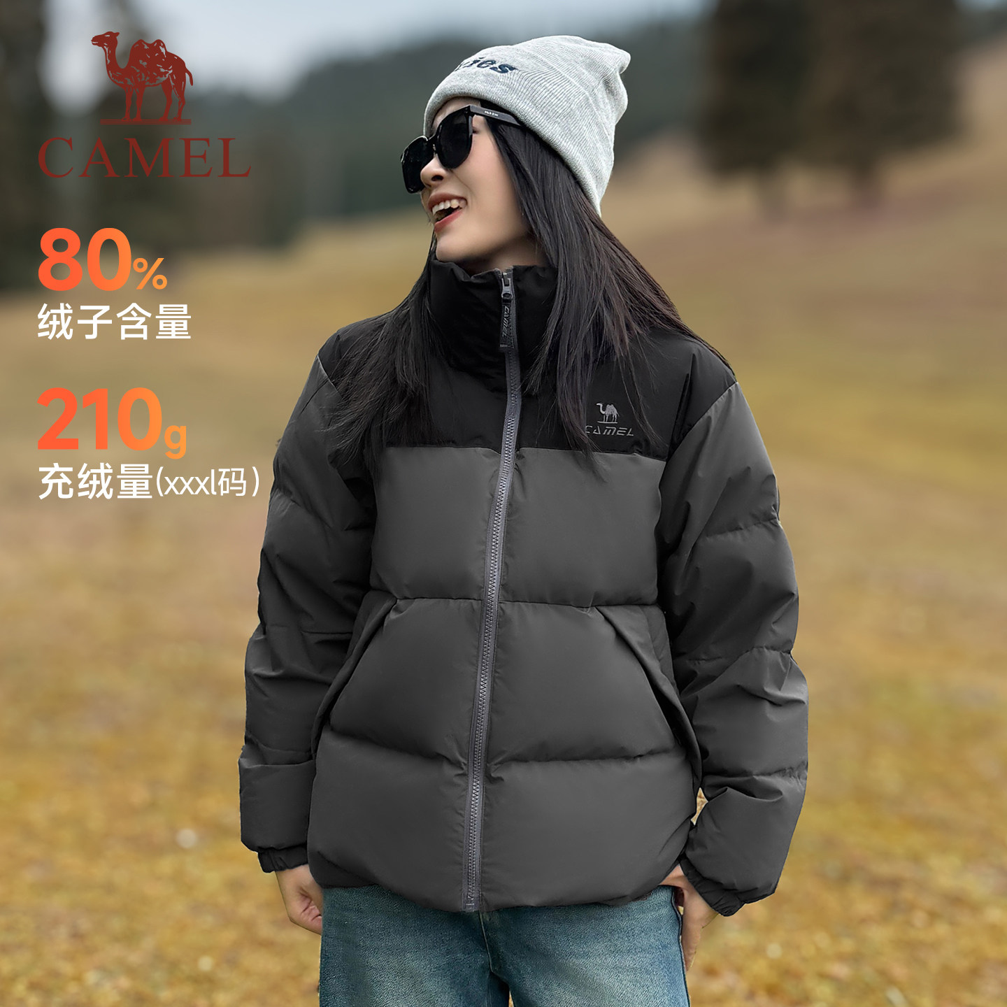 骆驼运动火炉羽绒服80绒男女同款三防冬季面包服立领保暖加厚外套 479元