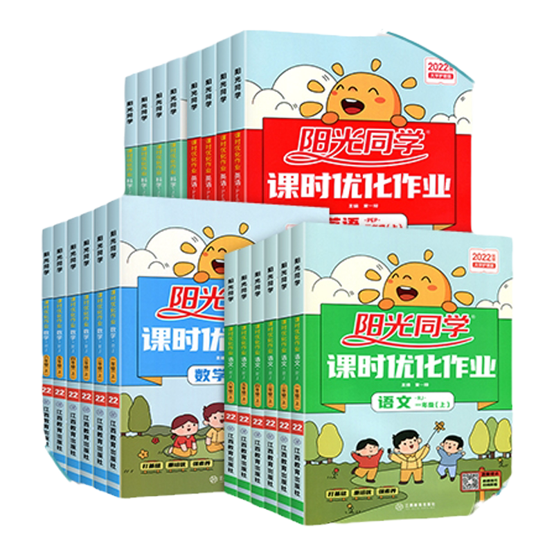 当当网2026新阳光同学课时优化作业本一二三四五六年级上册下册课时提优训练同步练习语文数学英语科学人教苏教版小学同步专项训练 13.42元