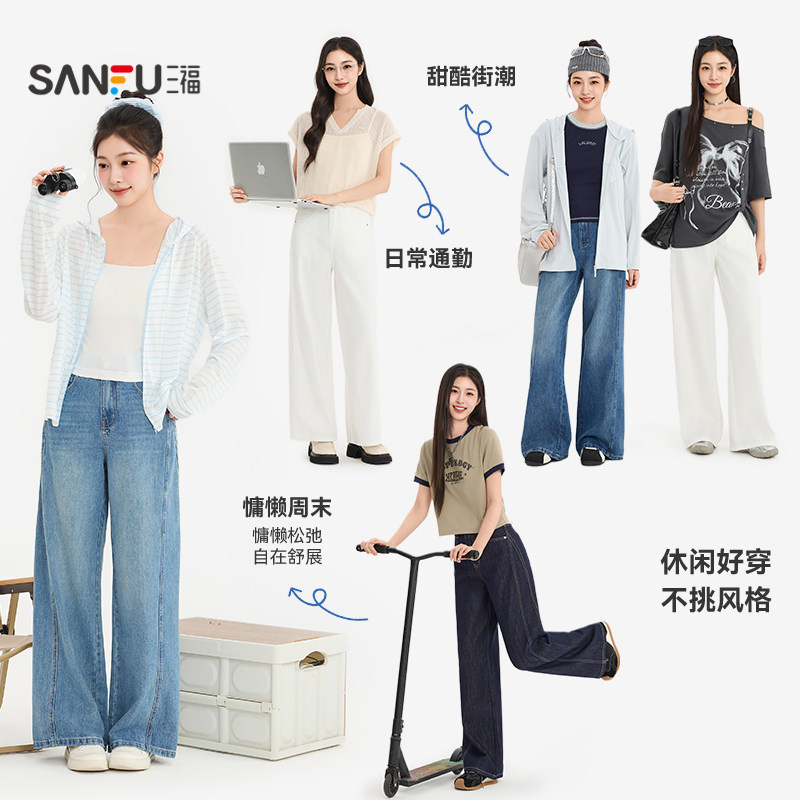 三福女牛仔裤2026夏季新款宽松纽扣腰头两侧插袋直筒裤子长裤女装 112.66元
