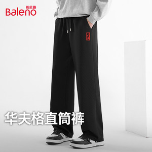 班尼路直筒裤子男2026秋季新款宽松运动裤华夫格肌理感休闲长裤A