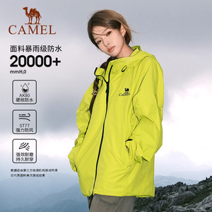 [明星同款]骆驼雨神单层冲锋衣男女户外轻量化防水登山服亮色外套