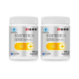 21金维他钙铁锌奶味VC蓝帽保健维生素强自护官方旗舰正品