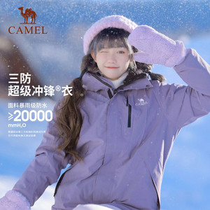 【新色发售】骆驼户外3514系列冰菊蓝冲锋衣女款三合一防水外套男