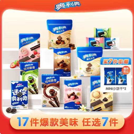奥利奥超值任选7件好友欢聚解馋零食大礼包囤货可可棒min夹心饼干 29.9元