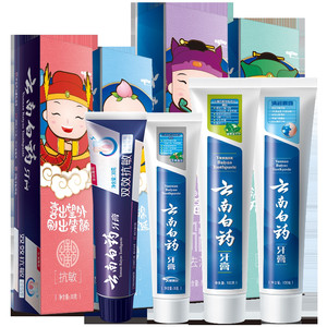 云南白药牙膏成人四喜套装国潮清新口气抗敏感亮白护龈正品