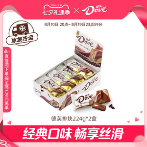 德芙巧克力盒装排块224g巧克力纯可可脂牛奶巧克力黑巧白巧零食