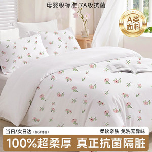 罗莱家居一次性床品四件套床单被罩旅行酒店隔脏7A抗菌双人四件套