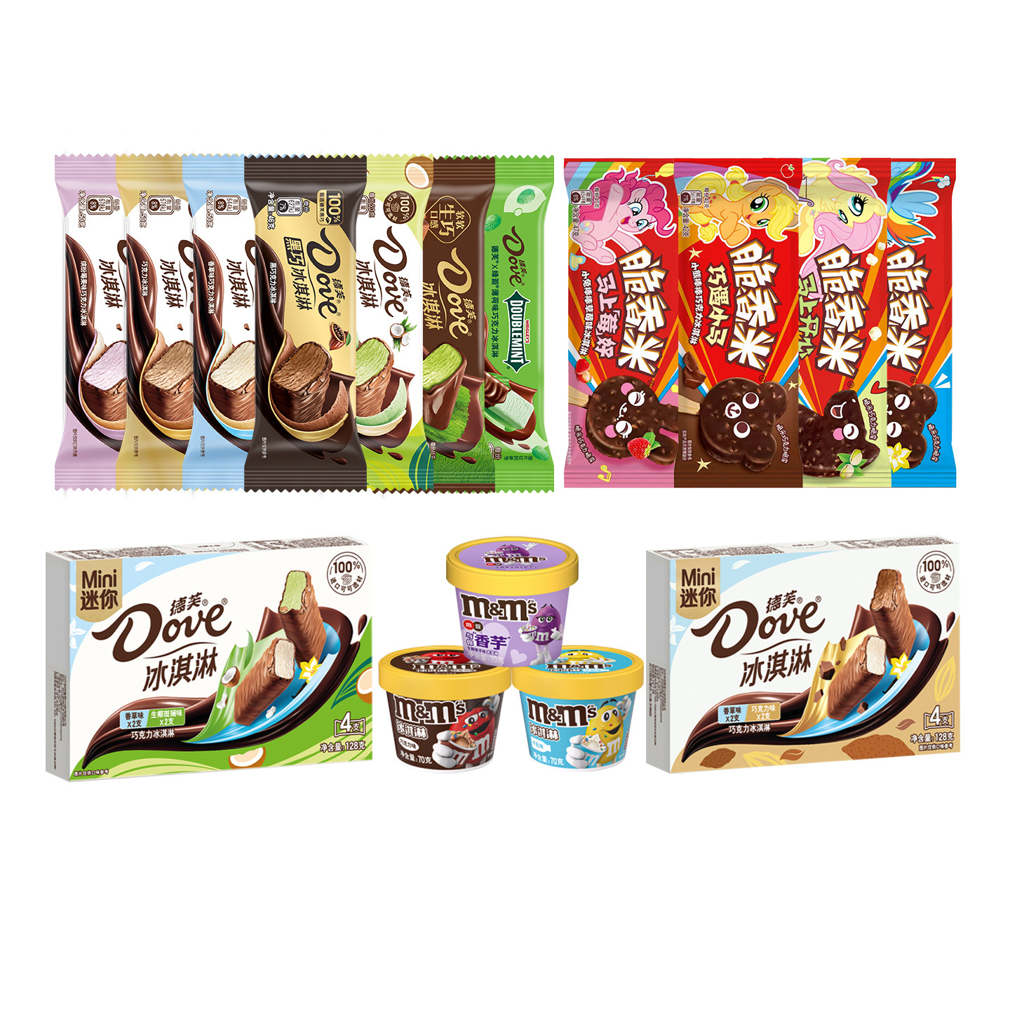 【任选5份超划算】德芙巧克力冰淇淋脆香米雪糕mm豆网红冰激凌 89元