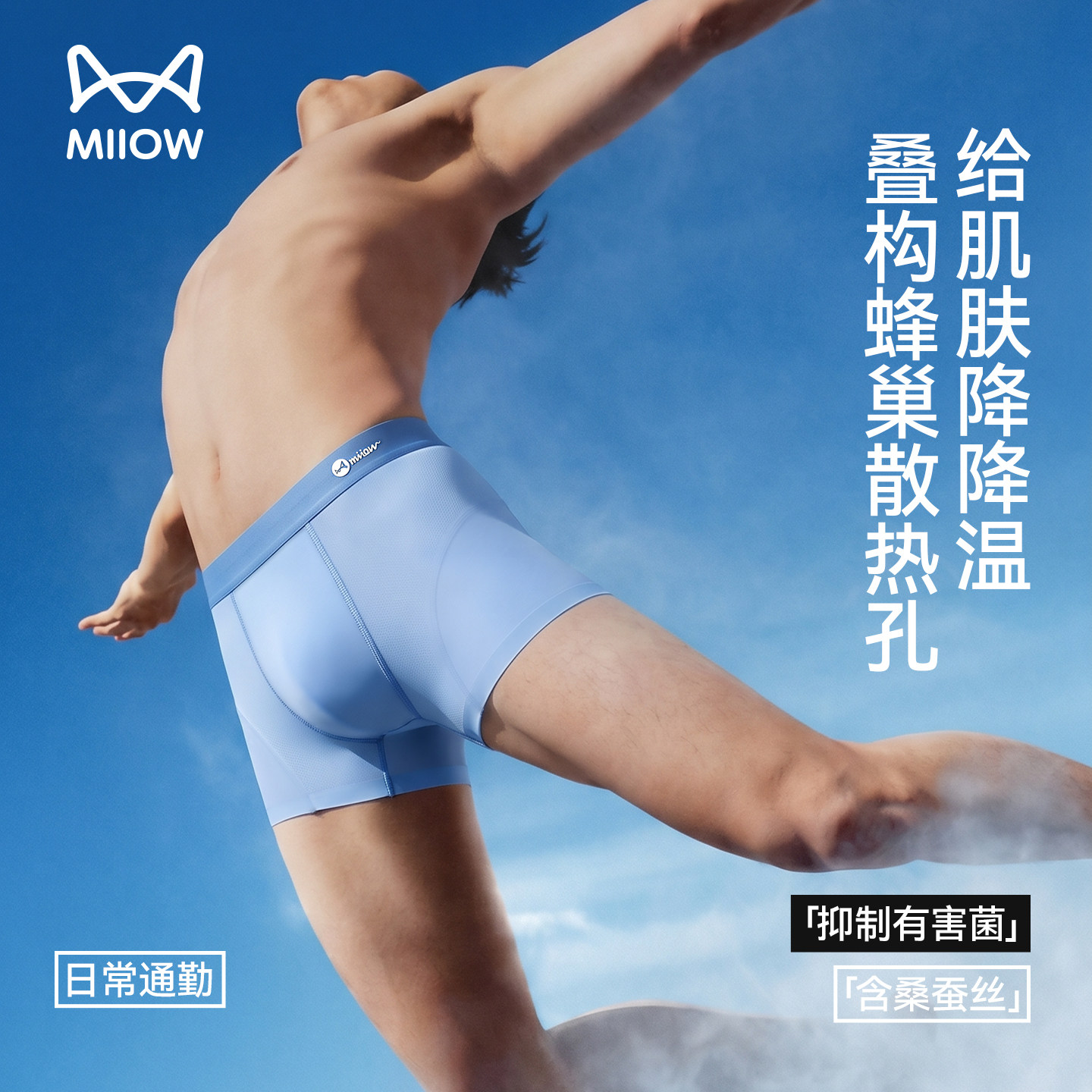 猫人男士内裤男生冰丝无痕四角裤夏季薄款2026新款青少年短裤lyl 19.9元