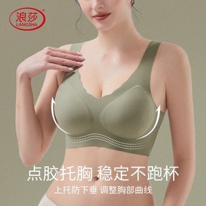浪莎无痕内衣女夏季薄款聚拢收副乳背心式文胸防下垂无钢圈胸罩TK