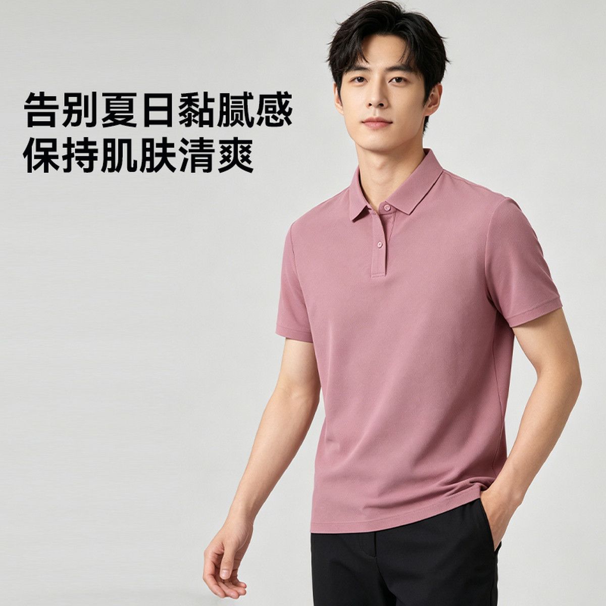 雪中飞清仓爆款2026新款男女polo衫短袖T恤抑菌抗起球商务 39元