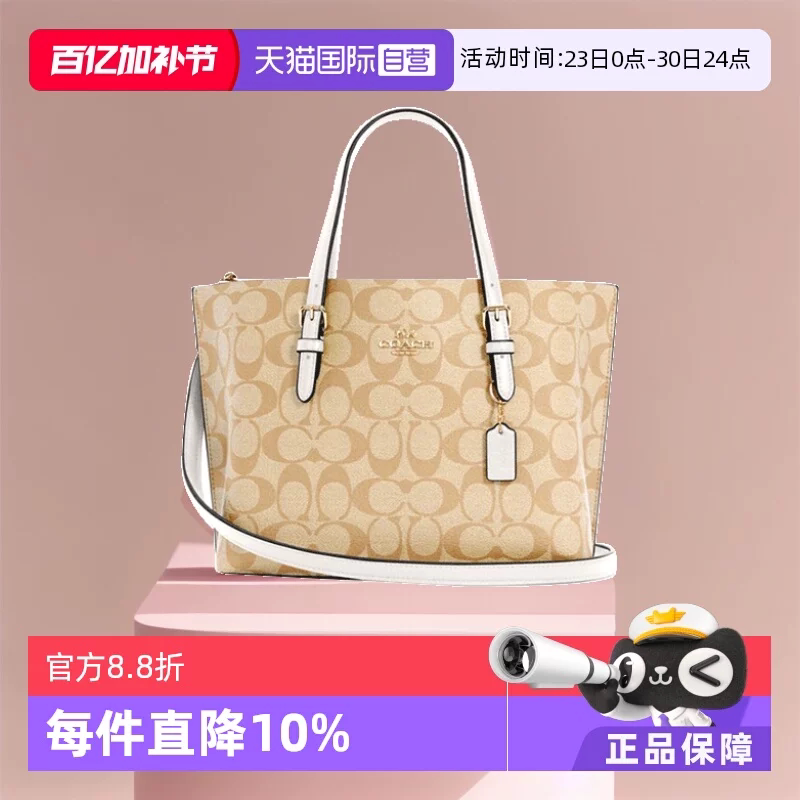 【自营】COACH/蔻驰女包Mollie Tote 25托特包手提包单肩包斜挎包 1172.25元