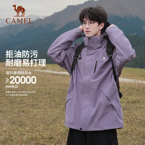 骆驼户外3514夜紫色冲锋衣三合一女款防风防水登山服装男旅游外套