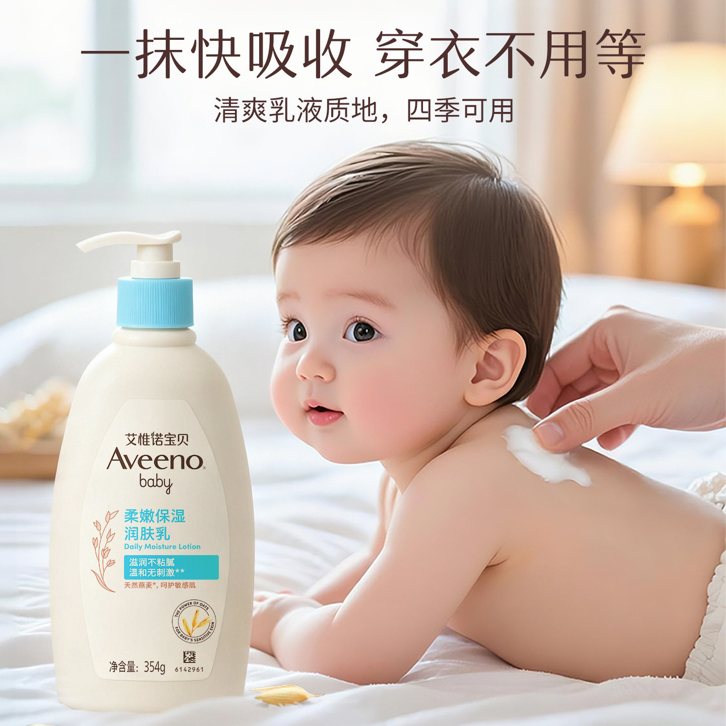 艾惟诺艾维诺婴幼儿童春夏身体乳宝宝面霜滋润保湿补水儿童润肤乳 68元