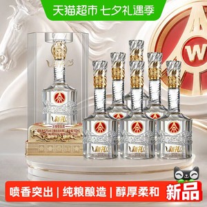 五粮液股份出品 新礼莹水晶 52度浓香型白酒 500ml*6瓶整箱含礼袋