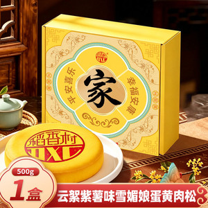 稻香村月饼礼盒装双层蛋黄莲蓉五仁玫瑰豆沙企业团购中秋节日送礼