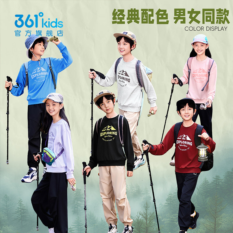 361°童装男女童套头卫衣圆领秋冬2026秋季新款加绒长袖运动上衣 45.9元