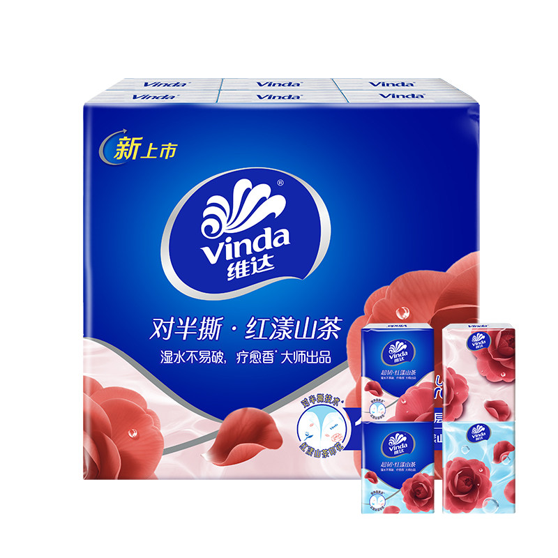 维达红山茶花对半撕手帕纸国际疗愈香大师出品便携餐巾纸小包纸巾
