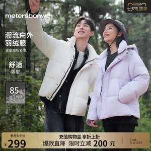 美特斯邦威连帽羽绒服情侣款冬季新款抽绳保暖情侣外套