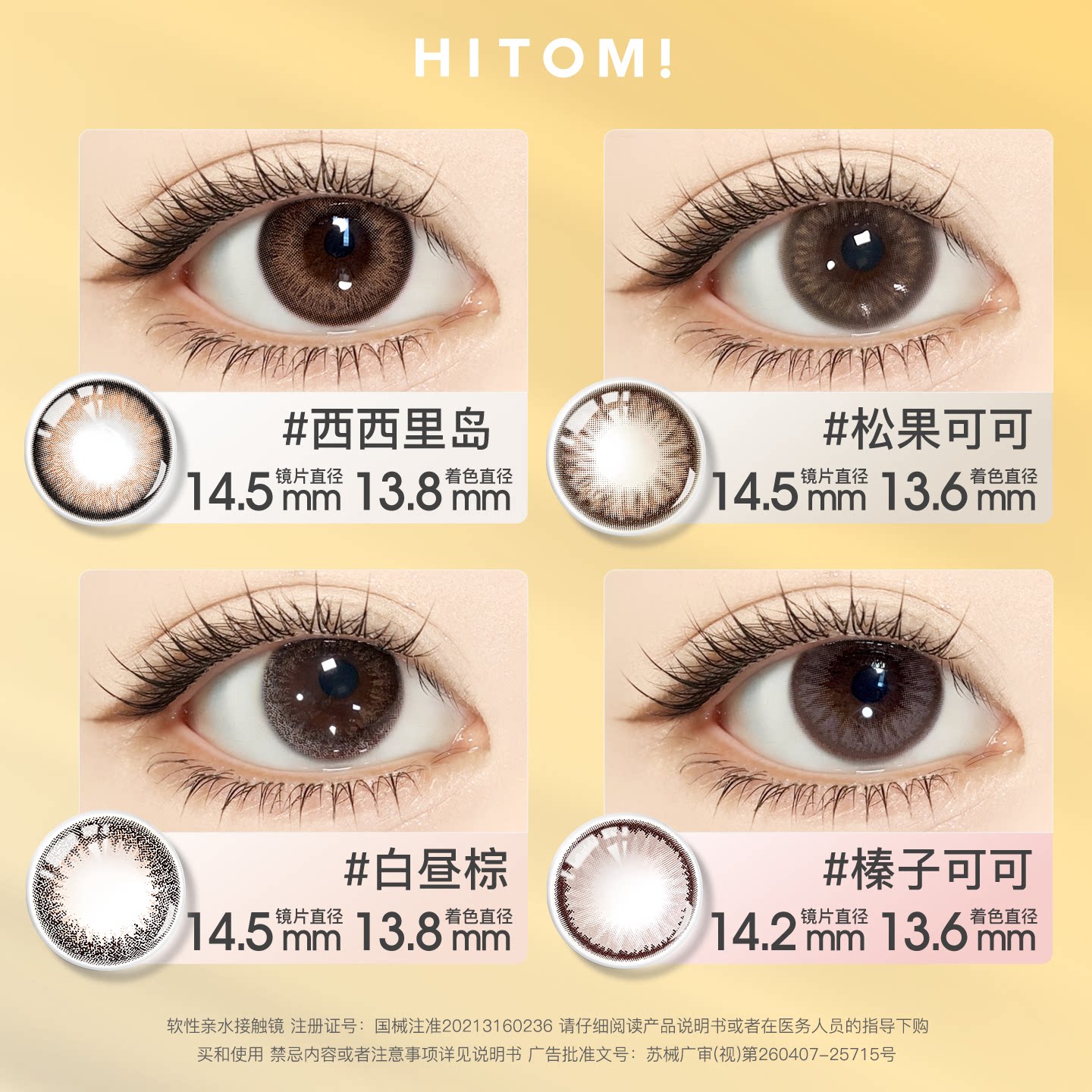 HITOMI希多蜜元气懒人日抛美瞳大小直径自然混血彩色隐形眼镜 34元