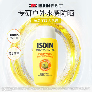ISDIN/怡思丁【户外专研】ISDIN怡思丁双抗防晒清爽水润防晒霜