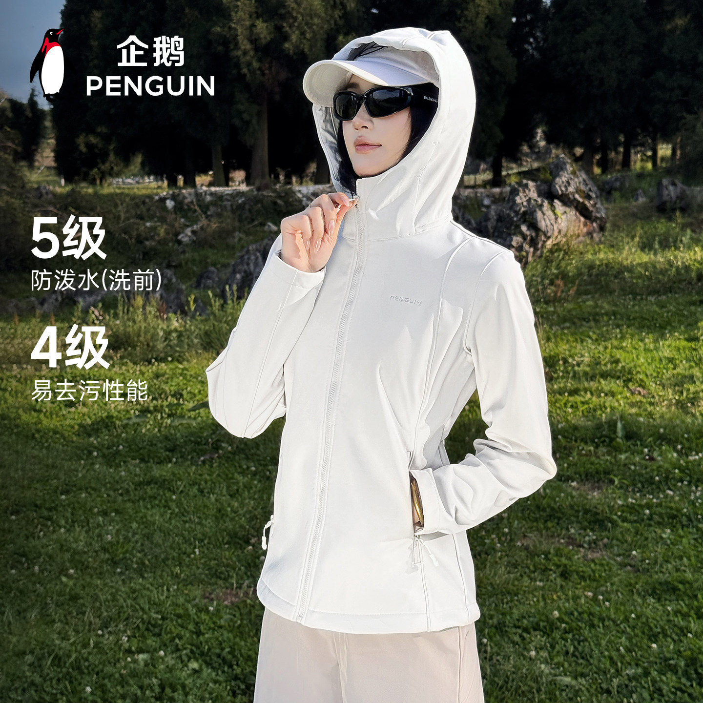 【Baby同款】企鹅小蛮腰软壳衣女户外保暖外套摇粒绒防风防水夹克 249元