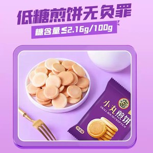 徐福记小丸煎饼饼干解馋休闲办公室独立小包装下午茶饼干零食清仓