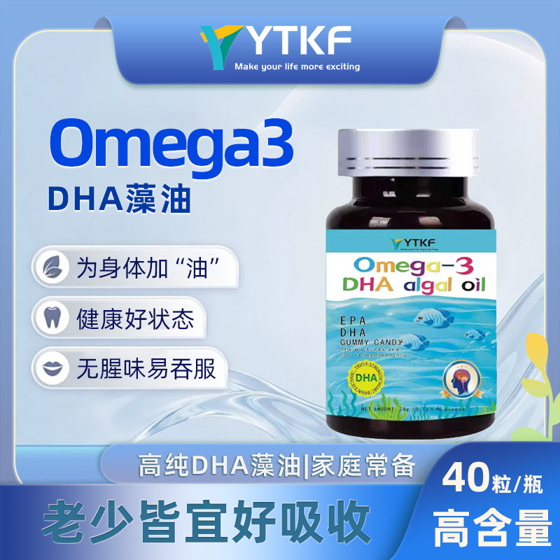 YTKF Omega-3 DHA algal oil DHA藻油官方旗舰店正品-A 29.9元
