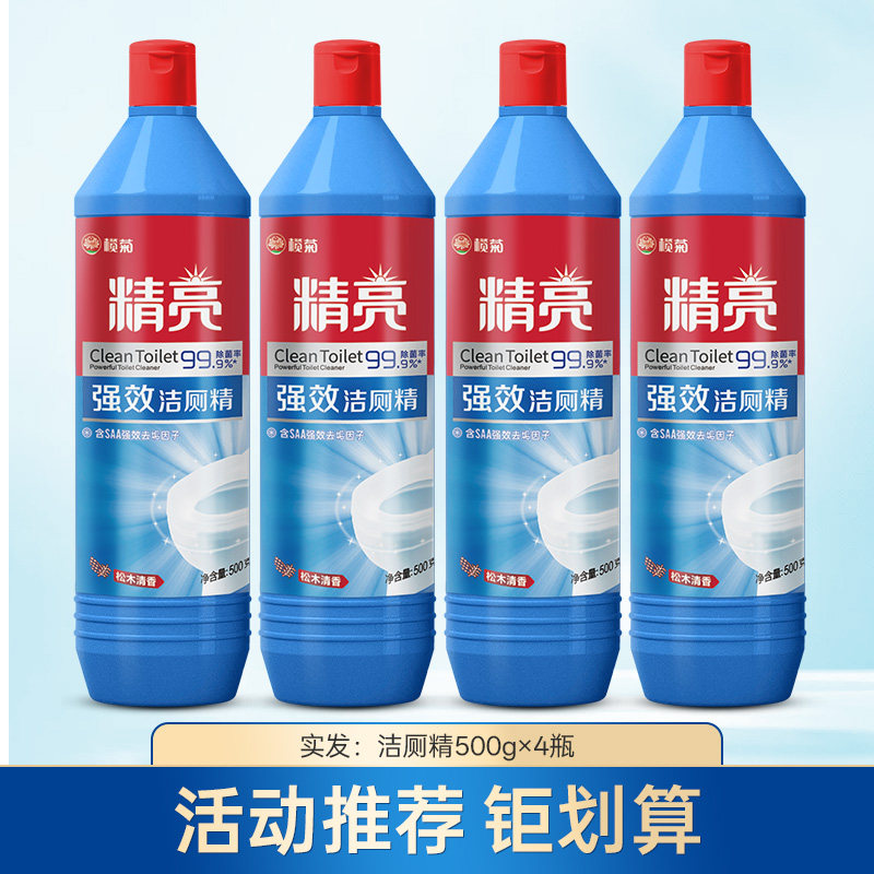 榄菊洁厕精马桶清香型厕所清洁剂强效洁厕净家用卫生间除垢去渍