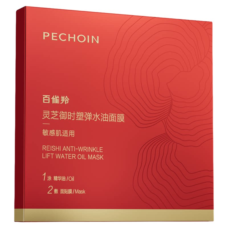百雀羚灵芝油敷面膜胶原直补抗皱紧致滋润焕亮补水温和贴片面膜 215.1元