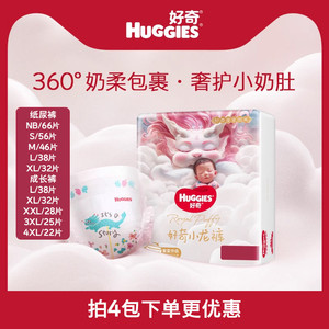 【推广s】好奇皇家小龙裤柔吸防漏王纸尿裤成长裤NB-XXXXL码任选