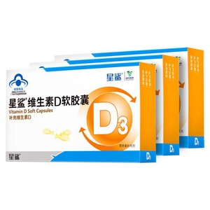 星鲨维生素d3维d儿童宝宝vd补剂婴幼儿维D非滴剂官方正品旗舰店