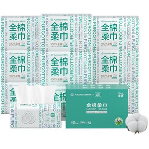 【详情领优惠】全棉时代100%棉柔巾一次性洗脸巾M码擦脸干湿两用