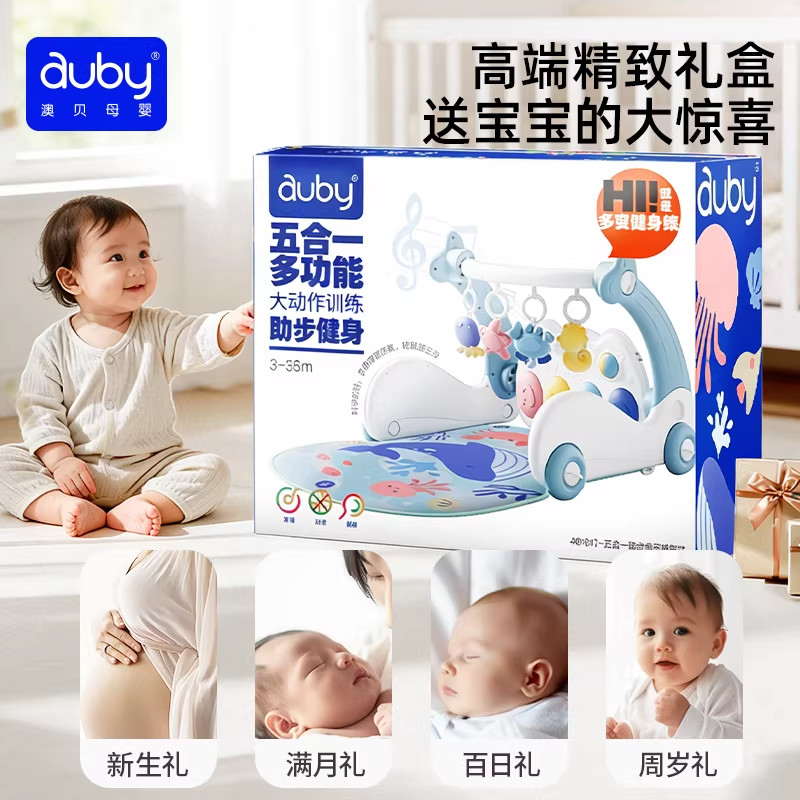 澳贝多功能学步车健身架婴儿脚踏钢琴新生儿见面礼物实用宝宝玩具