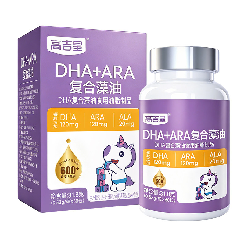 高吉星dha婴幼儿藻油专用DHA敏宝专研婴儿宝宝儿童海藻油非鱼油 89元