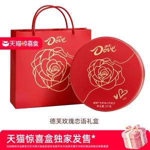 【独家惊喜盒】德芙巧克力礼盒玫瑰心语礼盒24粒礼物七夕送女友