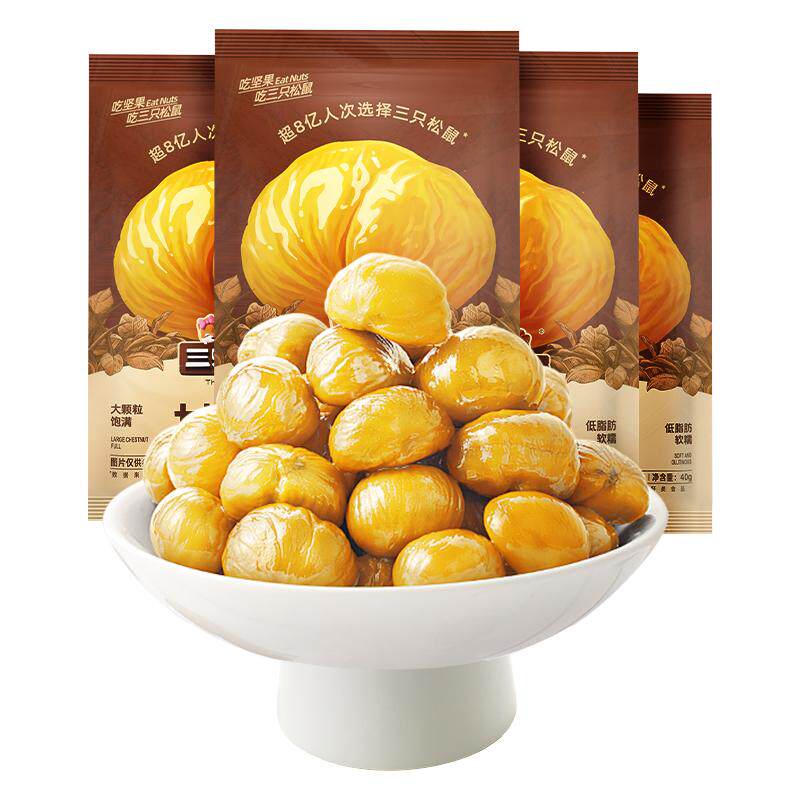 【三只松鼠_甘栗仁40g】燕山原产板栗仁油栗仁栗子坚果休闲零食 19.8元