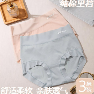 猫人女士棉内裤高腰收腹提臀亲肤透气舒适柔软全棉抑菌內裆低腰