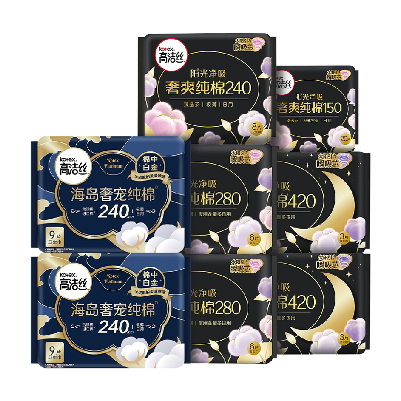 【下拉享优惠】高洁丝阳光烘烘纯棉日夜组合卫生巾姨妈巾