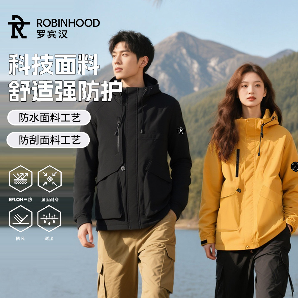 罗宾汉户外户外三防夹克女徒步登山服男山系工装休闲连帽冲锋外套 69.9元