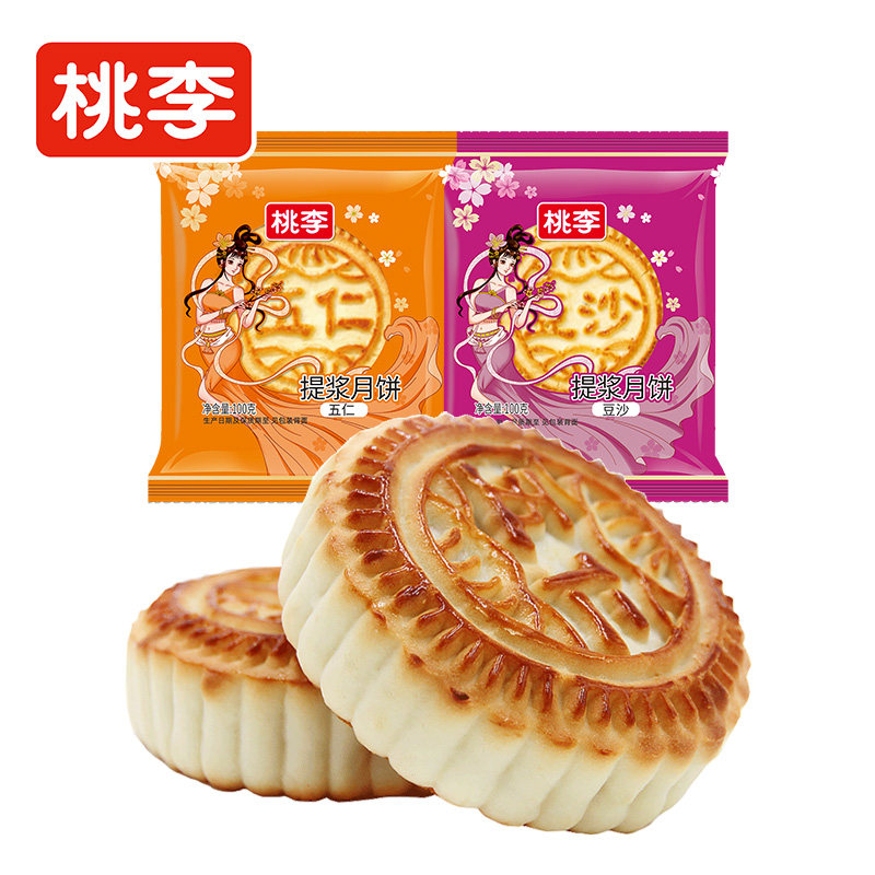 桃李月饼提浆黑芝麻五仁馅老式月饼豆沙馅中秋节团购送礼糕点心 19.9元