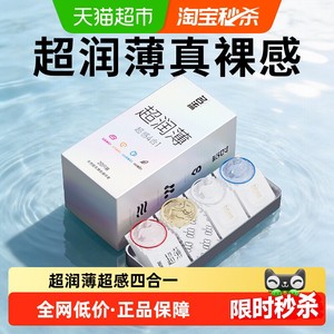 名流避孕套超薄裸入003玻尿酸润滑安全套情趣byt水润颗粒男女正品