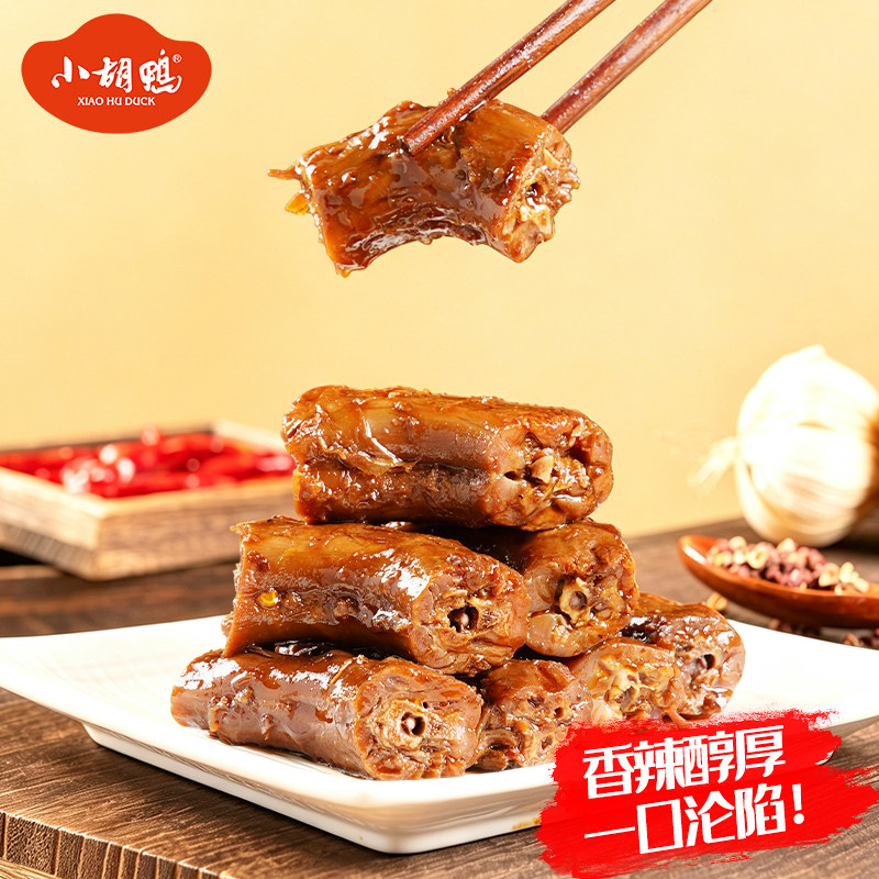 小胡鸭 鸭脖 香辣味500g 网红卤味 零食小吃 休闲食品 熟食 19.9元
